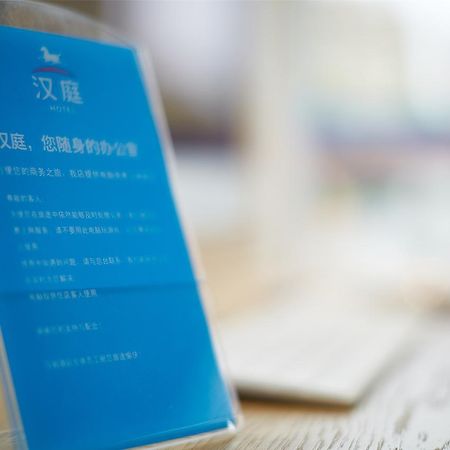 Hanting Hotel Shanghai Pudong Airport Zhuqiao Dış mekan fotoğraf