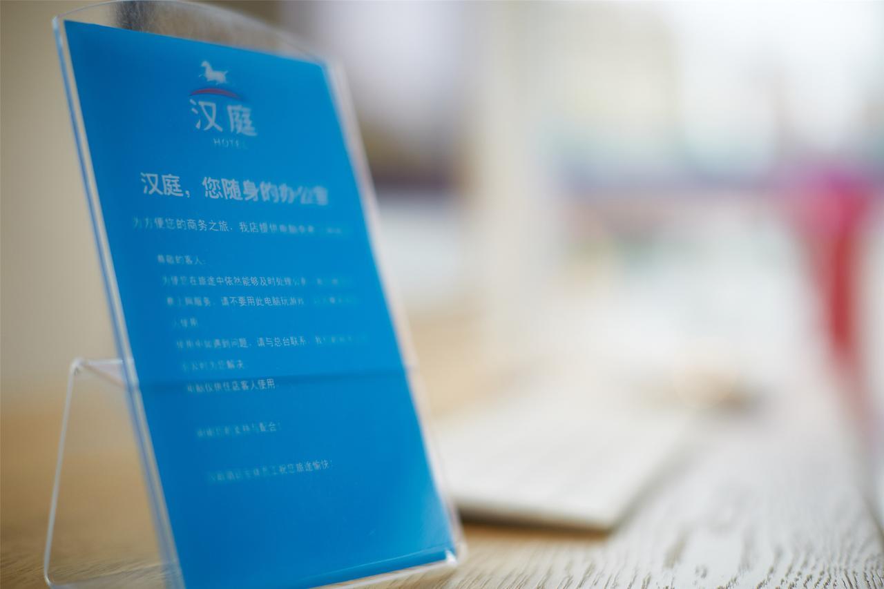 Hanting Hotel Shanghai Pudong Airport Zhuqiao Dış mekan fotoğraf